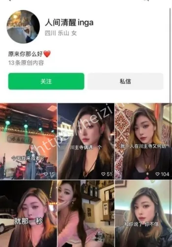 出轨黑料