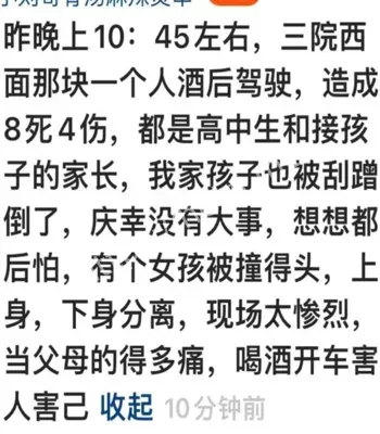 聊城茌平车祸