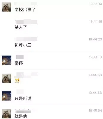 秦伟