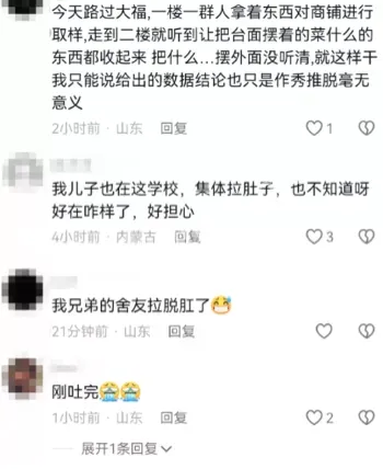 学生健康危机