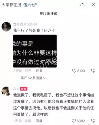 伍六七睡女粉