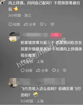 怀孕后男友翻脸拉黑维权