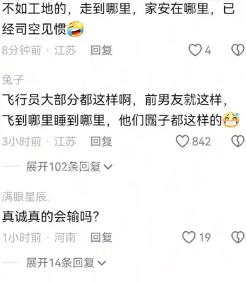 职场渣男诽谤后续诉讼