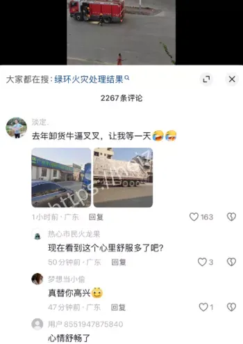 垃圾场爆炸