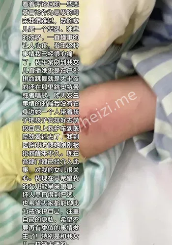恶意报复