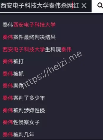 秦伟