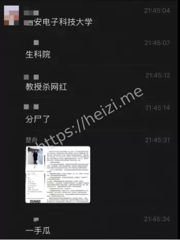 不雅视频曝光