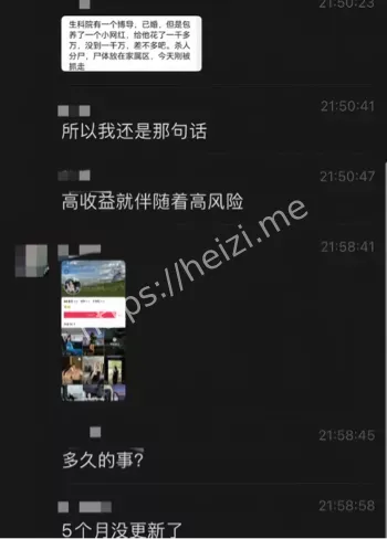 小三被杀分尸