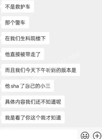 小三被杀分尸