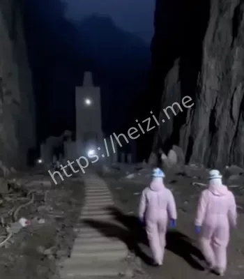 地下惊现