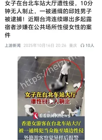 台北车站案件