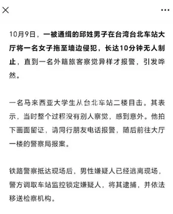 邱胜明通缉犯