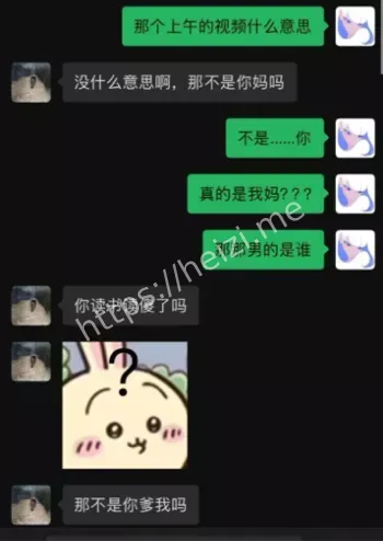 儿子愤怒曝光