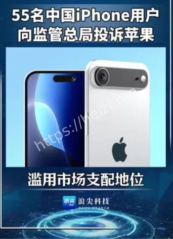 苹果垄断争议