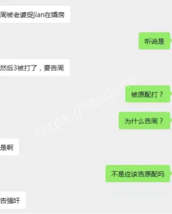 作风问题