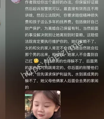 聊天记录曝光