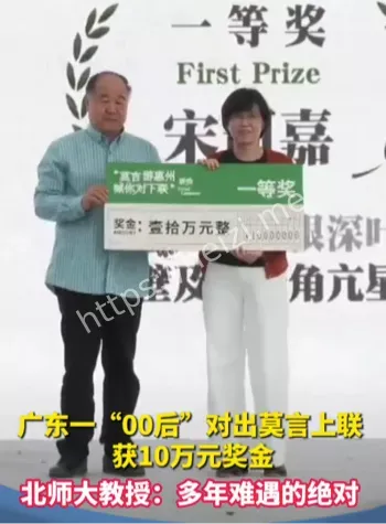 广东00后对联