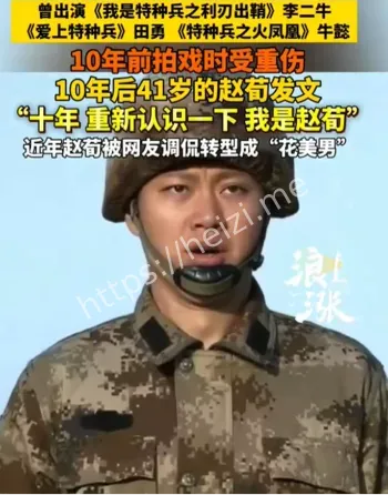 李二牛赵荀