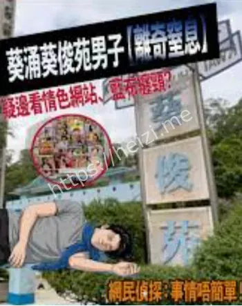葵涌意外身亡
