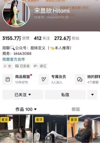 宋昱欣