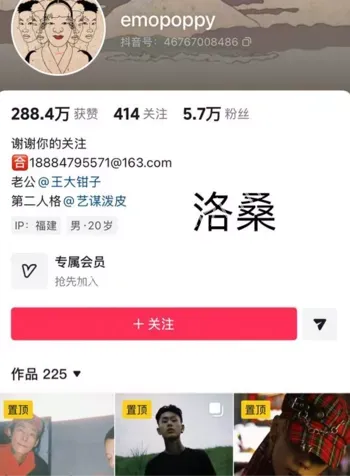 抖音抽象网红