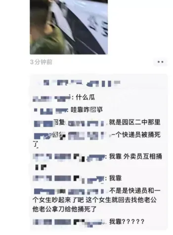 唯亭校区血案