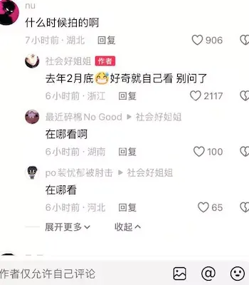 抖音网红