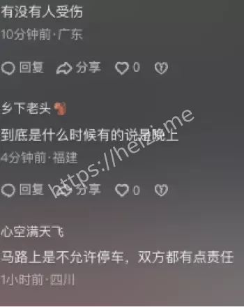 重大车祸