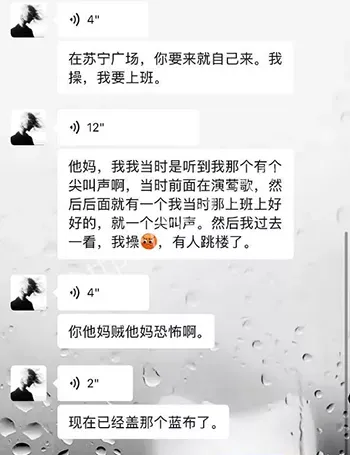 国庆惨案