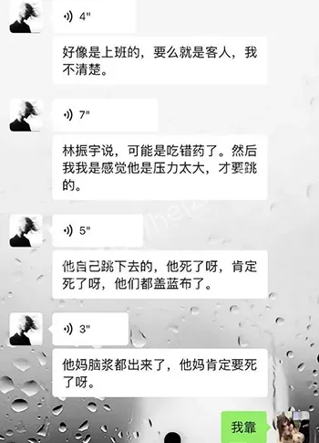 血肉模糊
