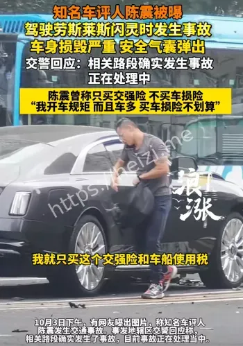 网红陈震