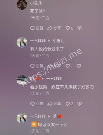 当街被砍