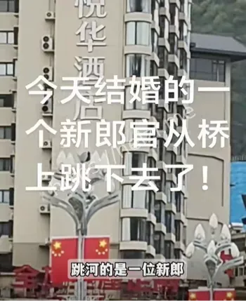 婚彩礼悲剧