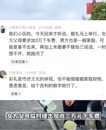 新郎跳河轻生