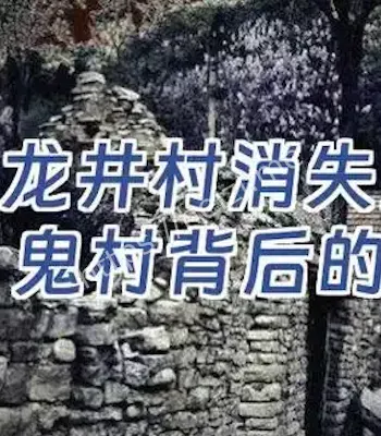 749局神秘调查