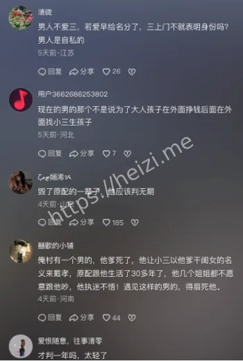 丈夫婚内出轨