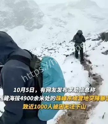 游客失温症