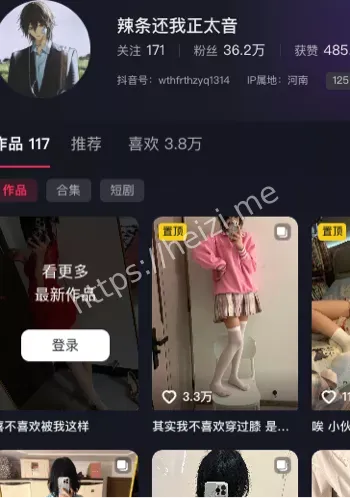 原抖音网红