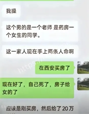 出轨丑闻曝光
