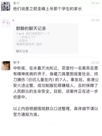 精神疾病