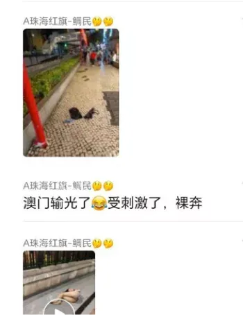 摔伤送医