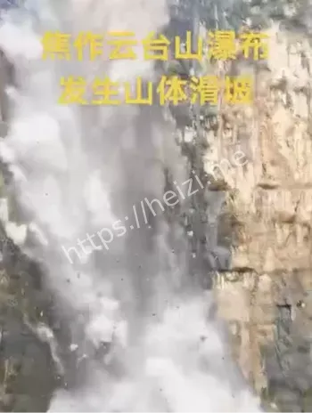 云台山