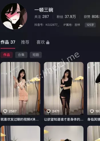 抖音网红