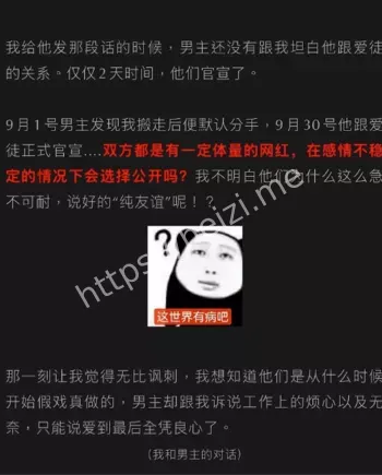 素人女友爆料