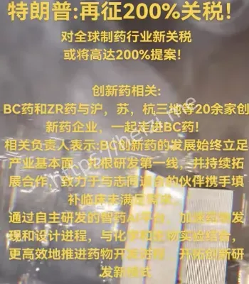 德医药行业批