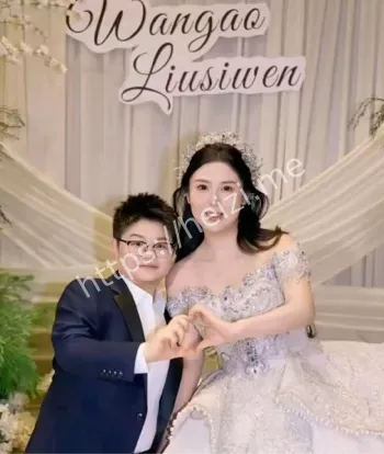 同性婚礼