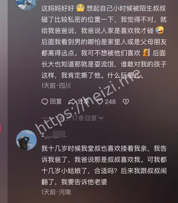 高铁猥亵事件