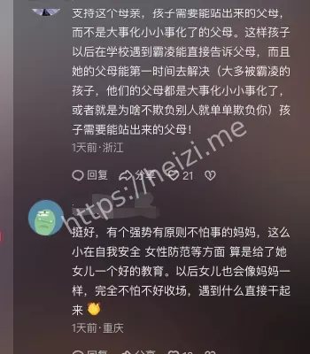 儿童安全保护