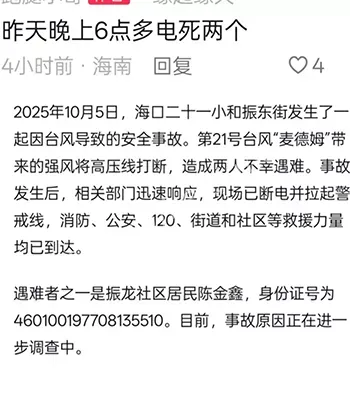 海口白龙街