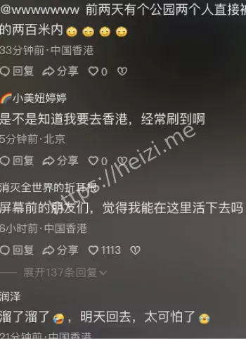 天水围公园